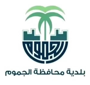 شعار بلدية محافظة الجموم